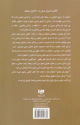 5زبان عشق(وقتی عشق شیوه زندگی است)